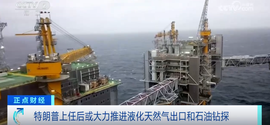<b>特朗普上任后或大力推进液化天然气和石油出口</b>